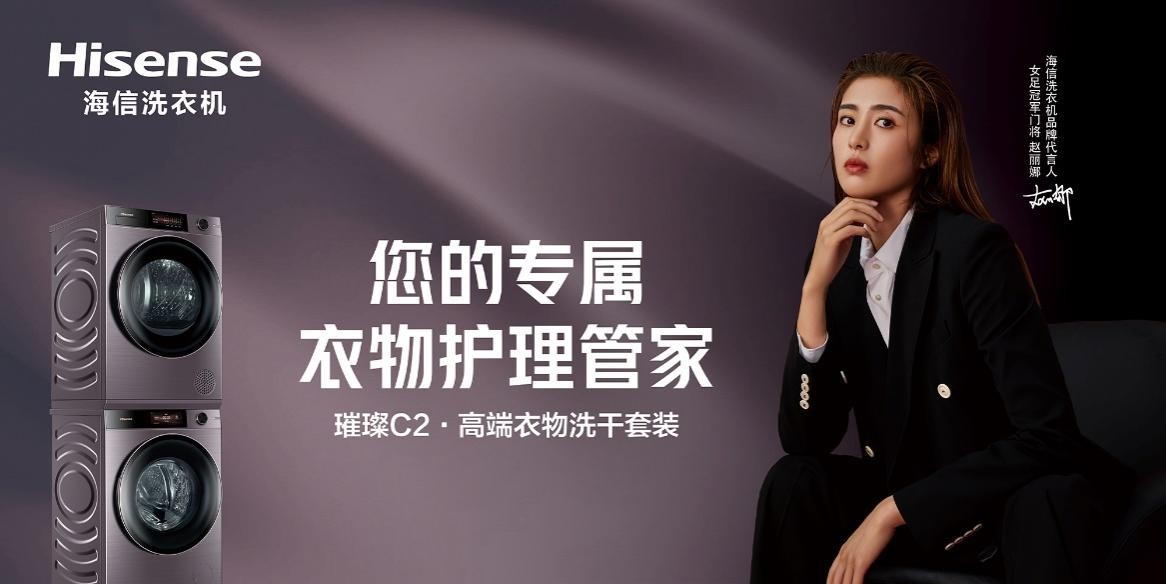 90米，11个结，海信洗衣机15分钟完美挑战“世界难题”-家电圈官网