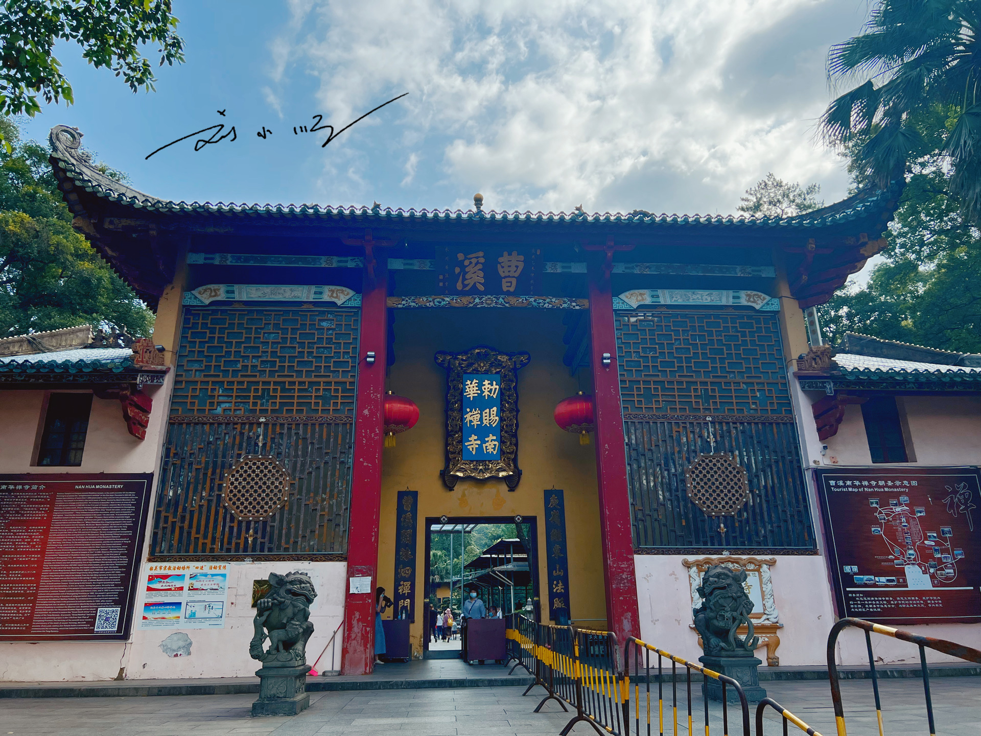 广东韶关有一座重要寺庙，是禅宗祖庭，还被誉为“东粤第一宝刹”