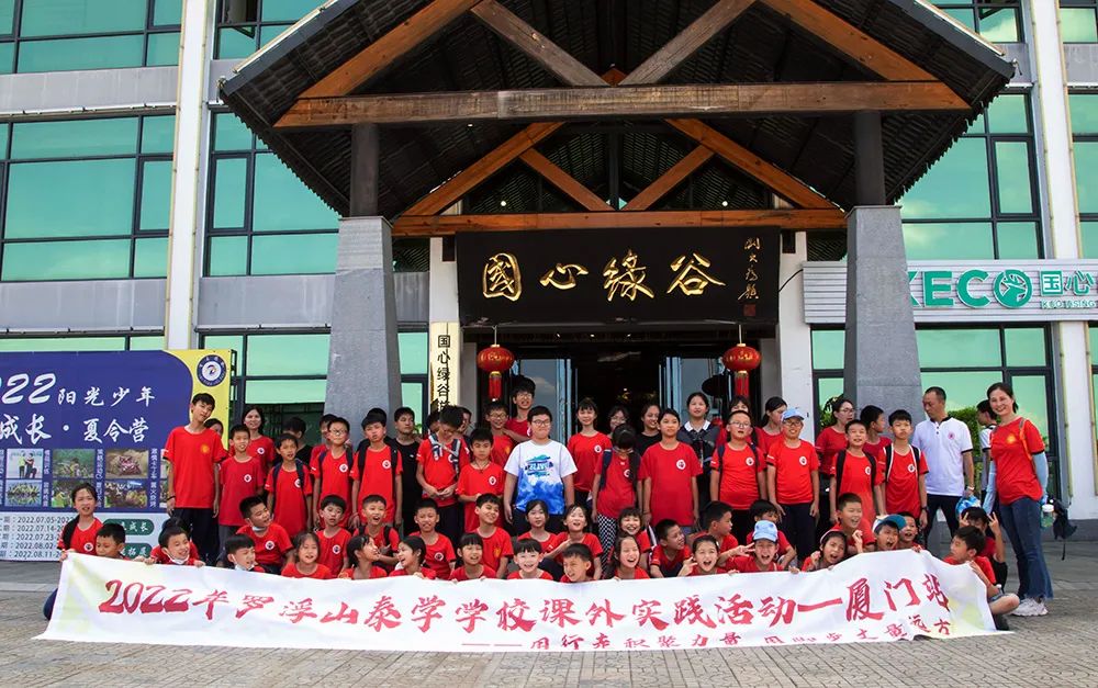 罗浮少年君子国学营走进国心绿谷,探寻铁观音茶文化_曾仕强_浮山_教育