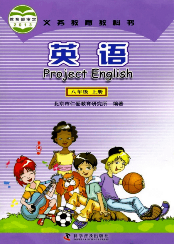小池生夫編 英語教育 Teaching of English in Japan - 人文/社会