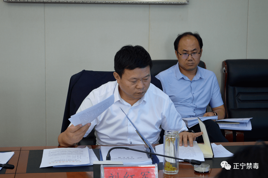 正宁县召开禁毒工作推进会议