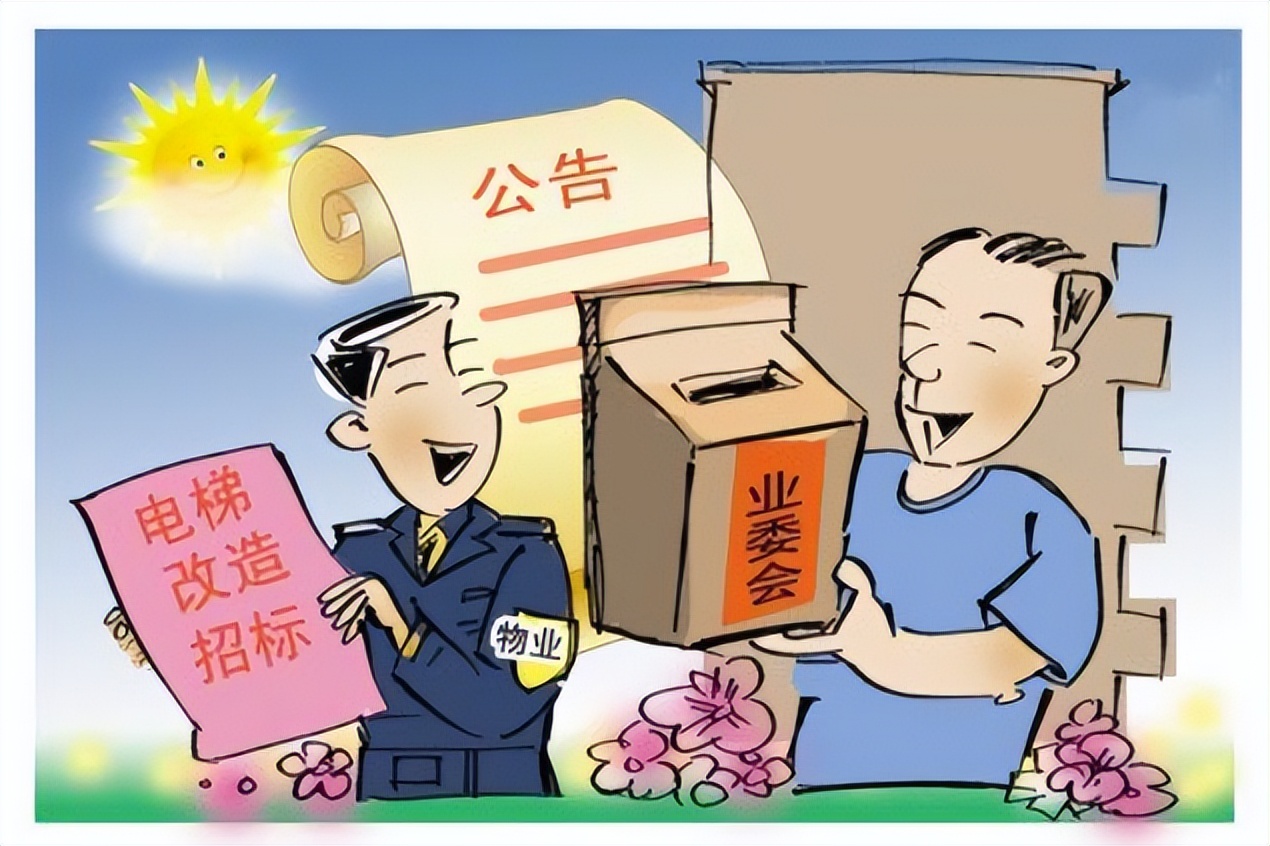 老旧小区能否不设立业主委员会业主委员会有什么作用