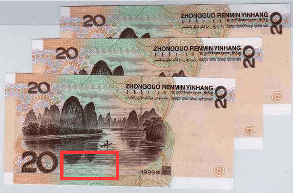 从1999年开始发行到2005年再到2019年,其中2019年的20元纸币现在比较