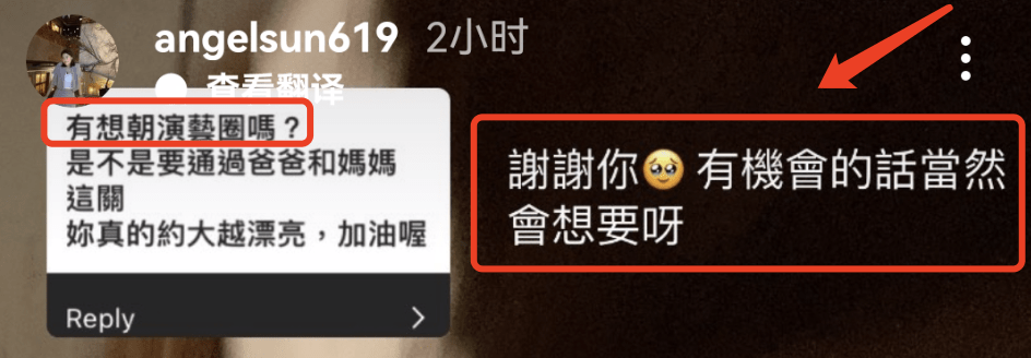 助力女儿进娱乐圈?贾静雯母女同台似同龄人