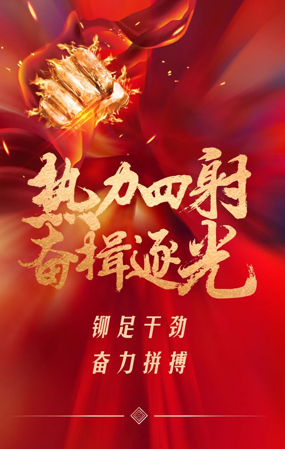 友卡人也将铆足干劲,以结果为导向,开足马力,勇毅前行!