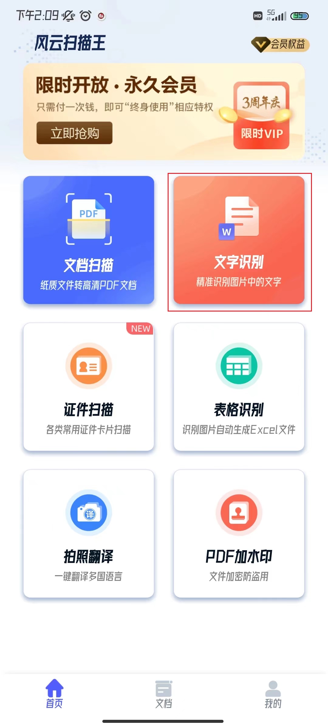手机怎么提取图片上的文字这几个方法一键就能解决