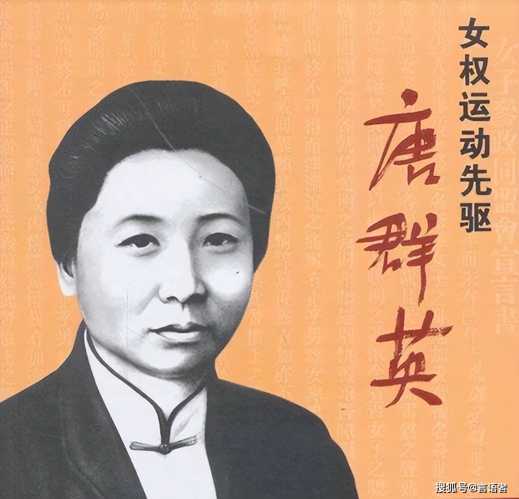 潇湘三女杰，中国近代女权运动先驱，三人都来自“中华女杰之乡”_