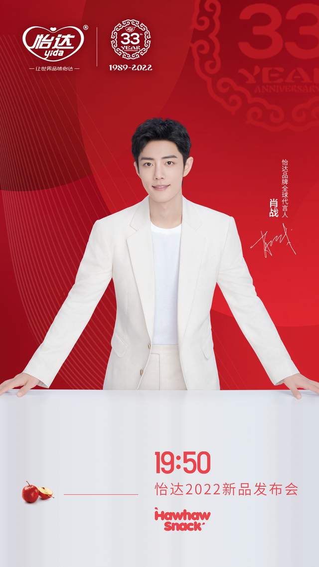 原创肖战直播再度来袭三部作品入围微光荣耀粉丝争相庆贺