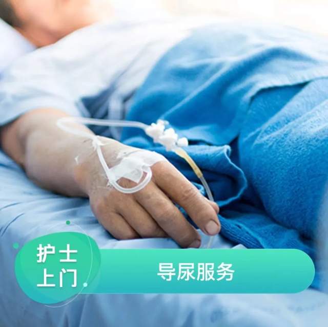 护士导尿遇生理反应图片