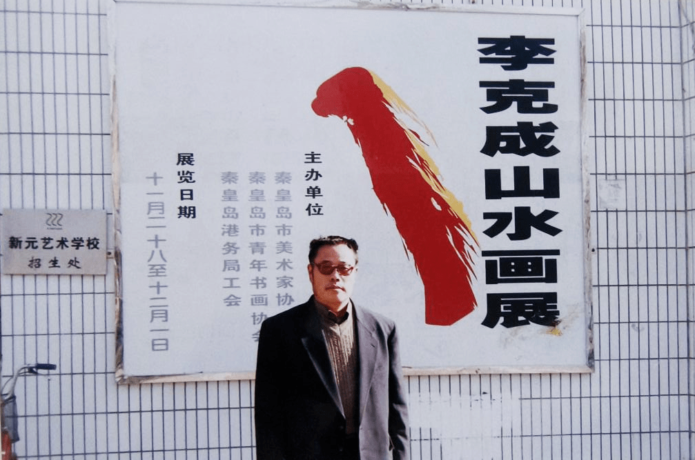 李可染再传弟子,绝世巨匠李克成锋芒再现_作品_中国美术馆_国画