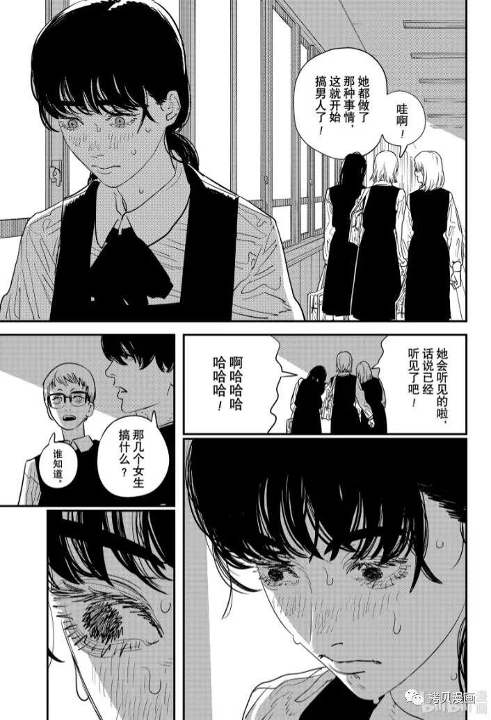 电锯人第二部第100话不穿鞋要怎么走b漫版本