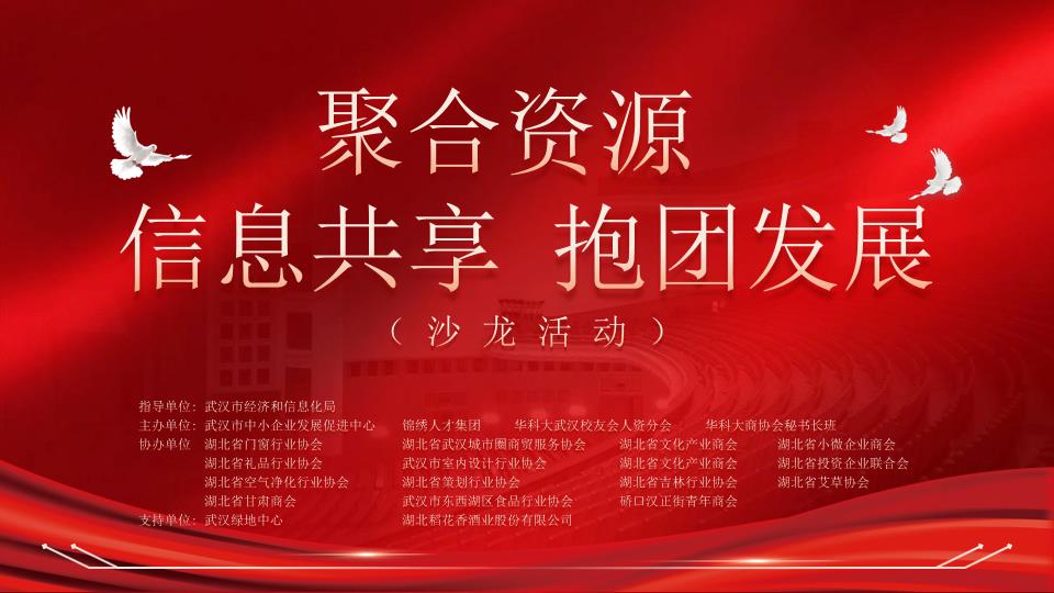 一场别开生面且有意义的沙龙活动 (图1)