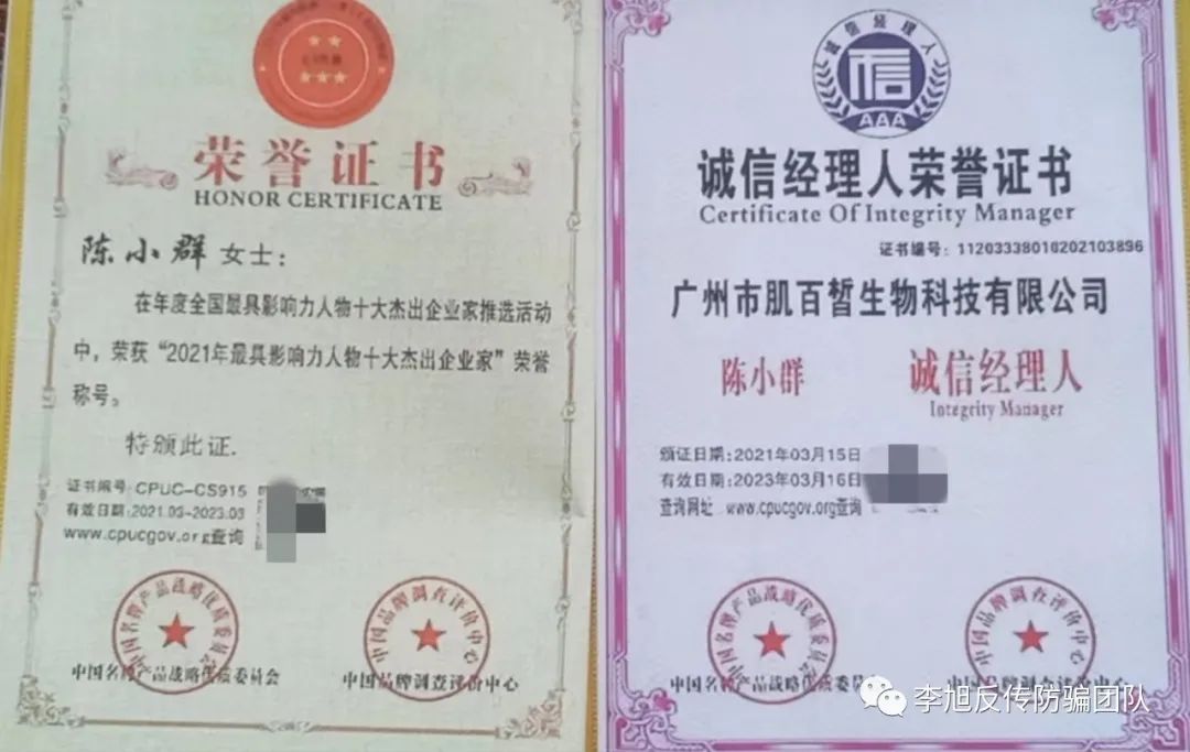 洋溢一生被曝问题不断 山寨证书、虚假宣传、涉嫌传销(图9)