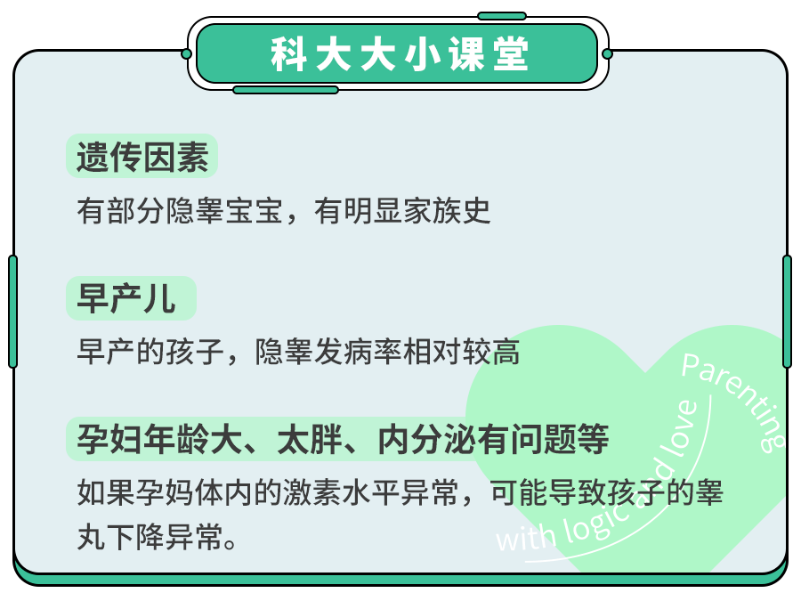 蛋蛋没了是一种什么体验？家有男宝,这个动作趁早做