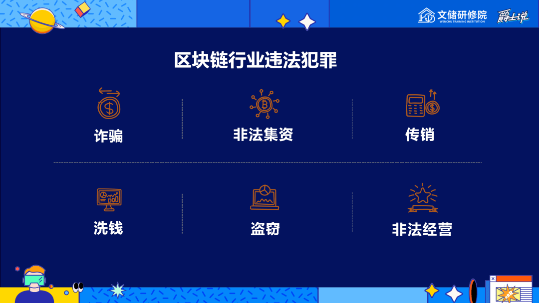区块链虚拟币陷阱_区块链虚拟币是非法的吗