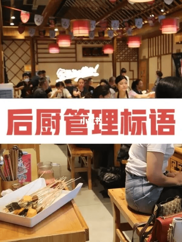 武陵山珍餐饮后厨管理标语后厨规范标识牌