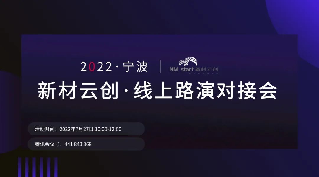 雲端連線,新材雲創架起產融對接溝通橋樑瀟湘晨報·今天 12:43郎酒