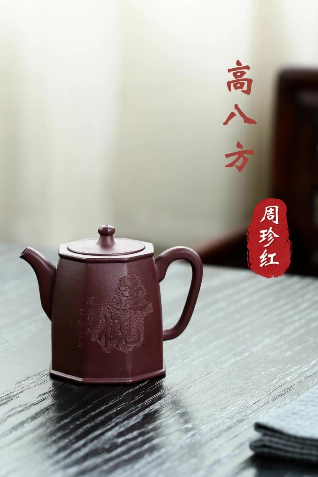 高八方|周珍红 原矿紫砂壶_紫砂壶