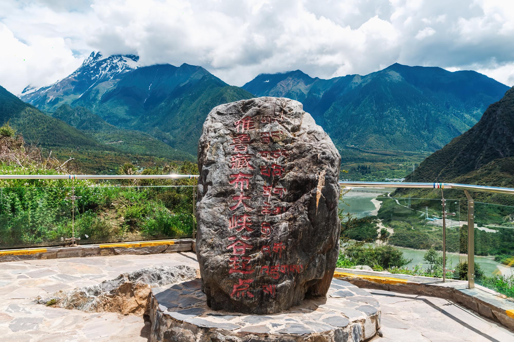 第1觀景臺,又名大渡卡遺址,這裡也是雅魯藏布大峽谷的起點.