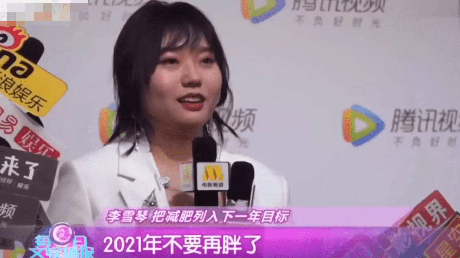 2021春晚李雪琴节目单图片