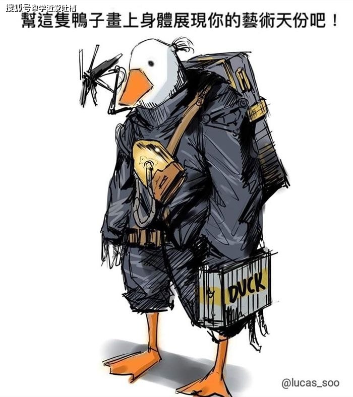 最近很火的“画鸭子挑战”,感受下网友的脑洞和画功!