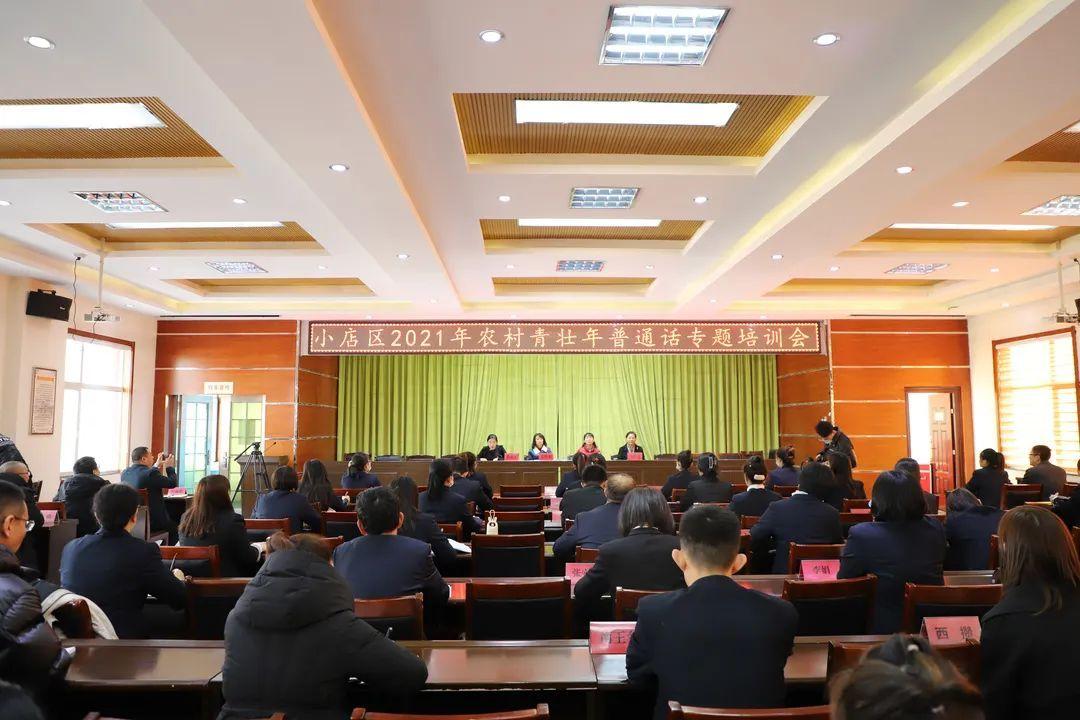 国家级普通话水平测试员,山西省语言文字工作督导评估组成员王源源