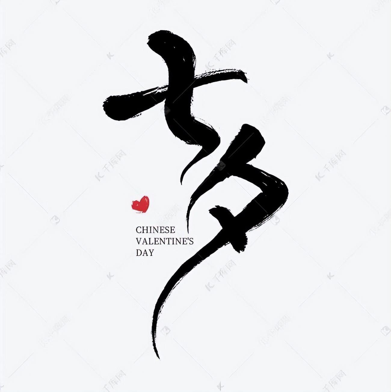 七夕素材丨这怎么不算浪漫呢?_古风七_ku_秋库