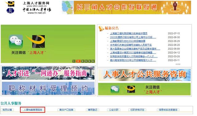 哪些档案材料学历从高中开始到后面学历的相关材料,如毕业生登记表