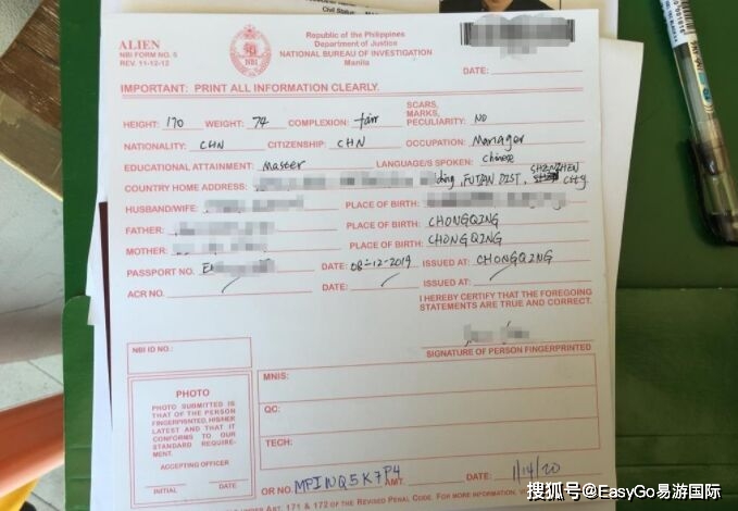 菲律宾nbi无犯罪证明怎么做