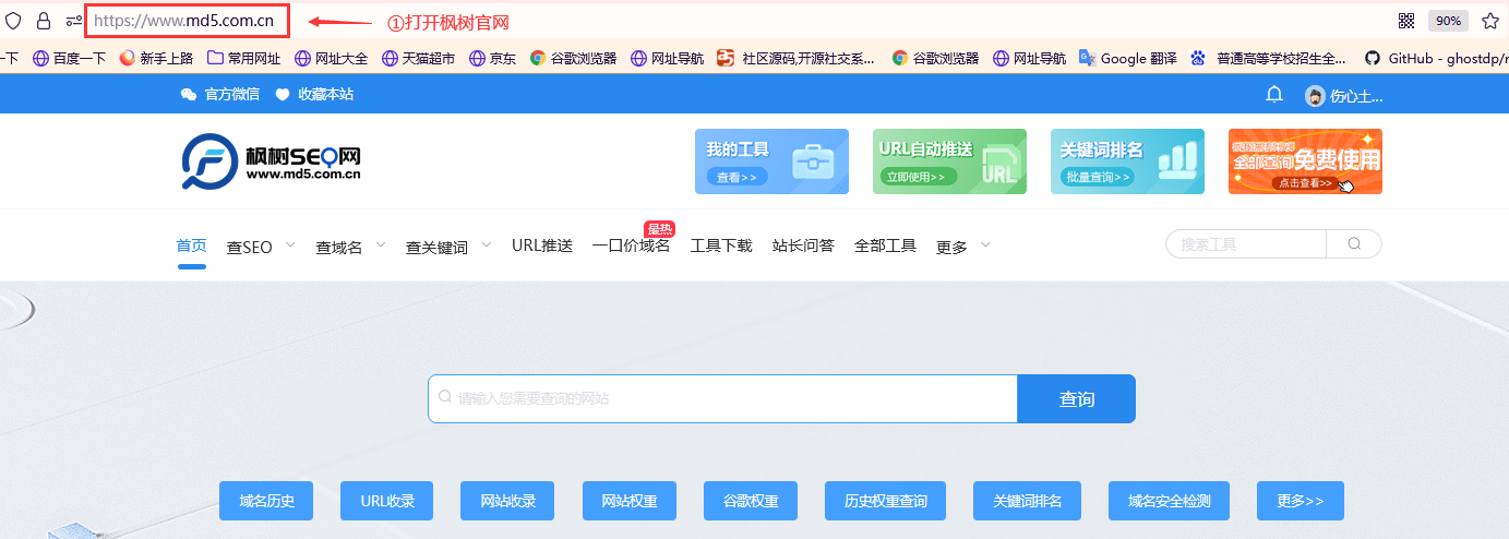 如何进行网站查询,网站查询有哪些使用方法呢  第1张