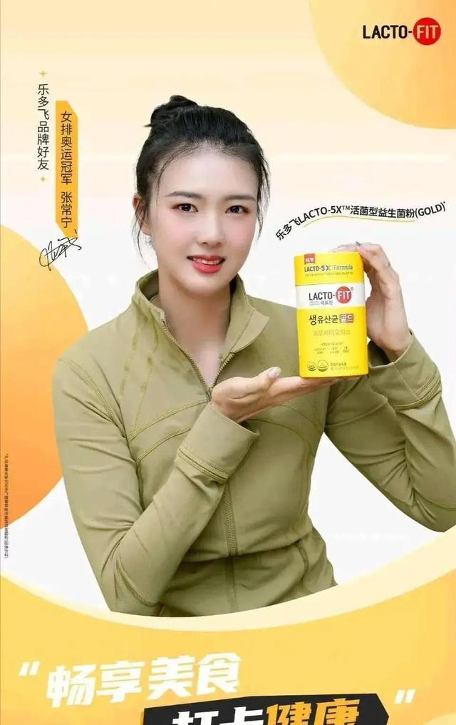 限制女排现役队员接代言,是治标不治本的下策_管理_广告_朱婷