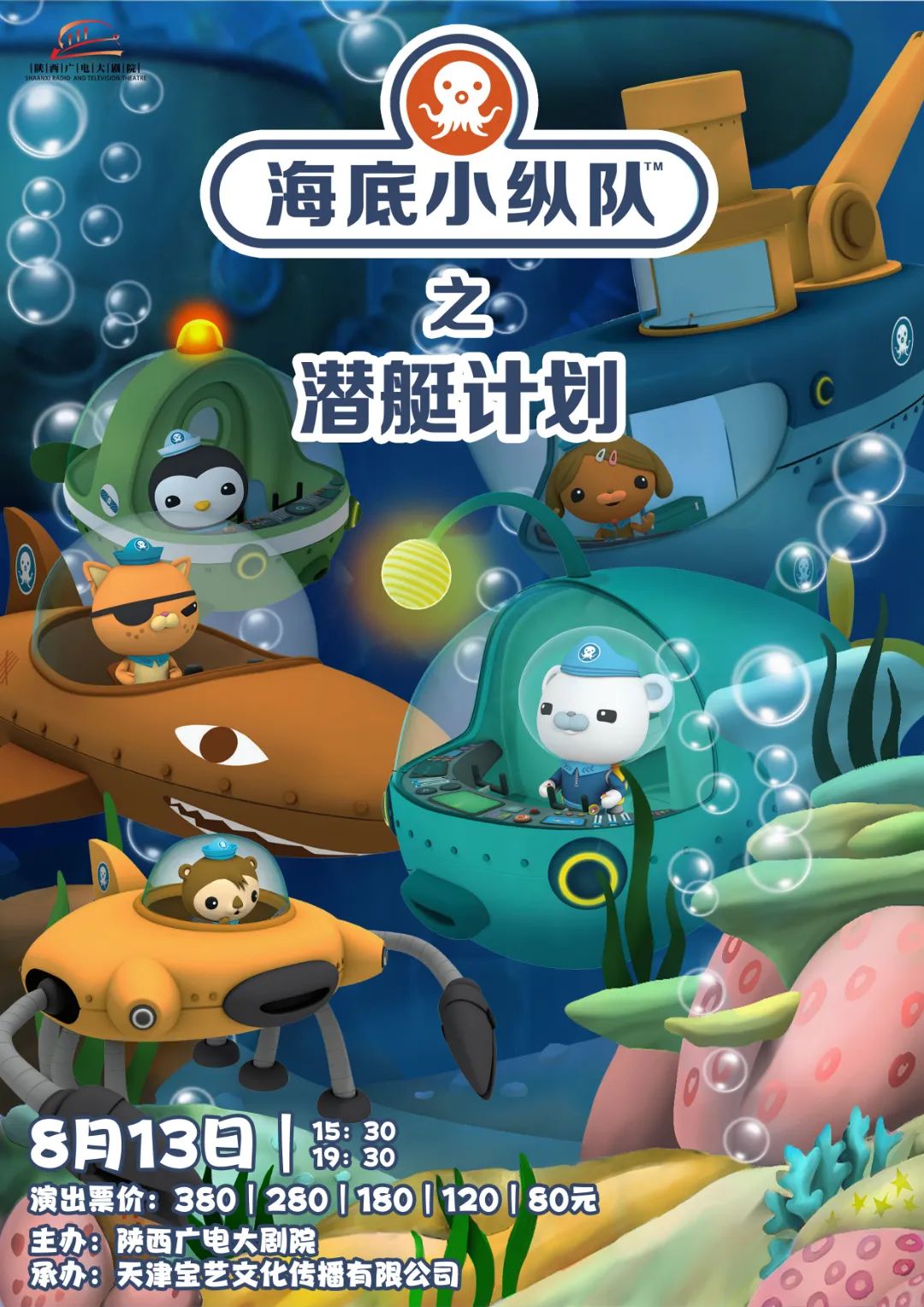 上最大冒险巴克队长下令组织一次探索神秘之海寻找"海洋之心"的大冒险