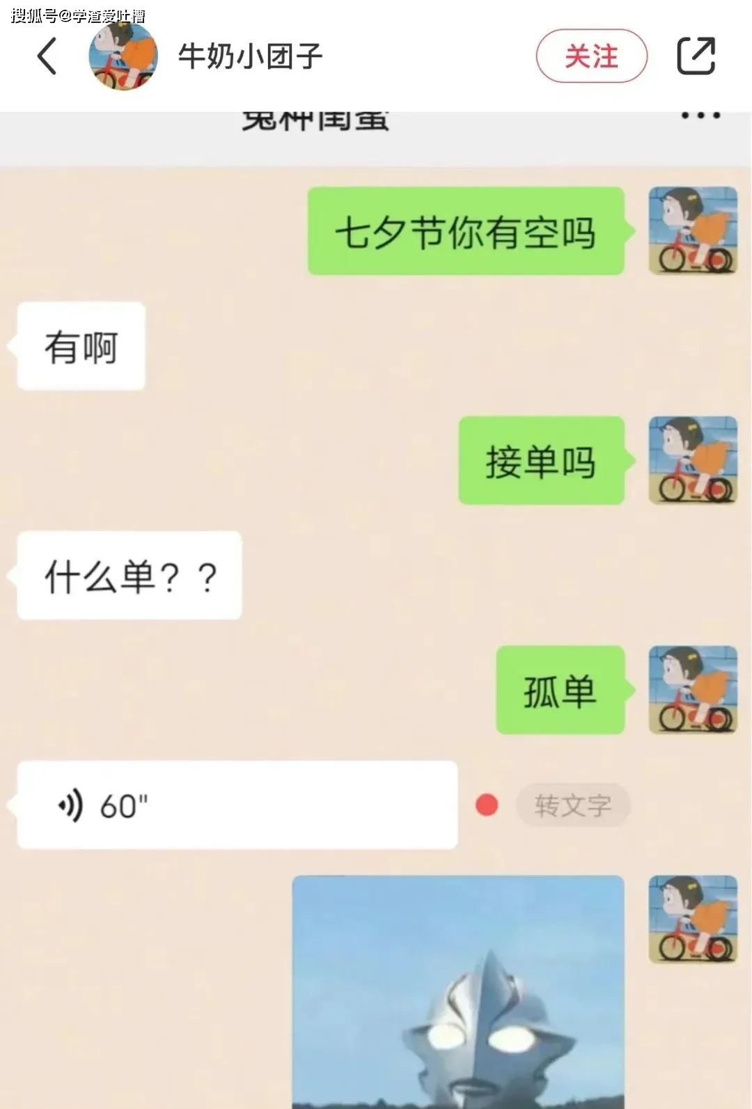 原创
“第一眼以为是在开车!对不起,原谅我想歪了…”