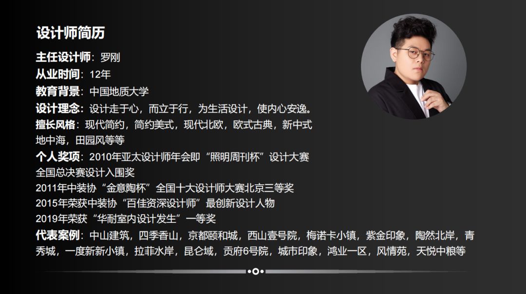 一个有设计感的四口之家幸福的刚刚好罗刚作品