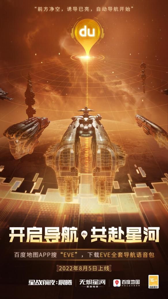 eve手游年度版本冬眠者上线全新科技强势来袭