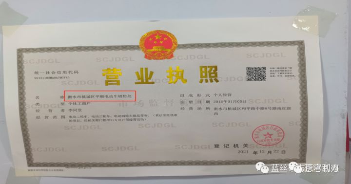 东威新能源舆情疑似被公关删帖 衡水销售处至今未道歉(图3)