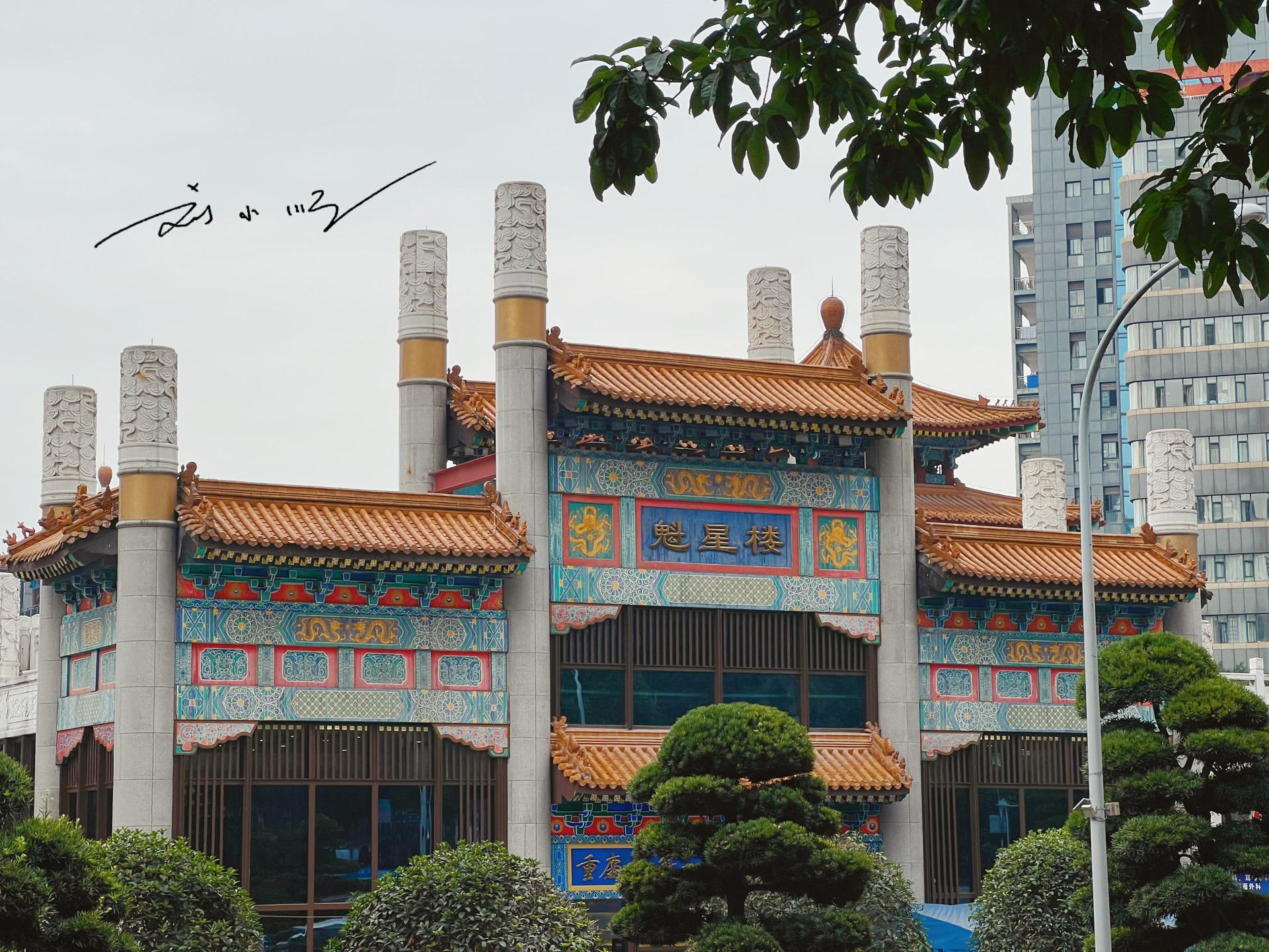 你知不知道现在的重庆"魁星楼"实际上就是一家医院的门诊楼?