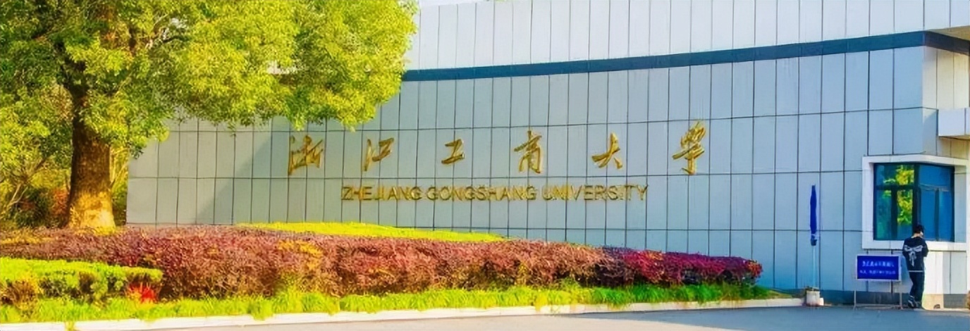 电子科技大学:集成电路科学与工程,材料与化工,心理学,系统科学中国