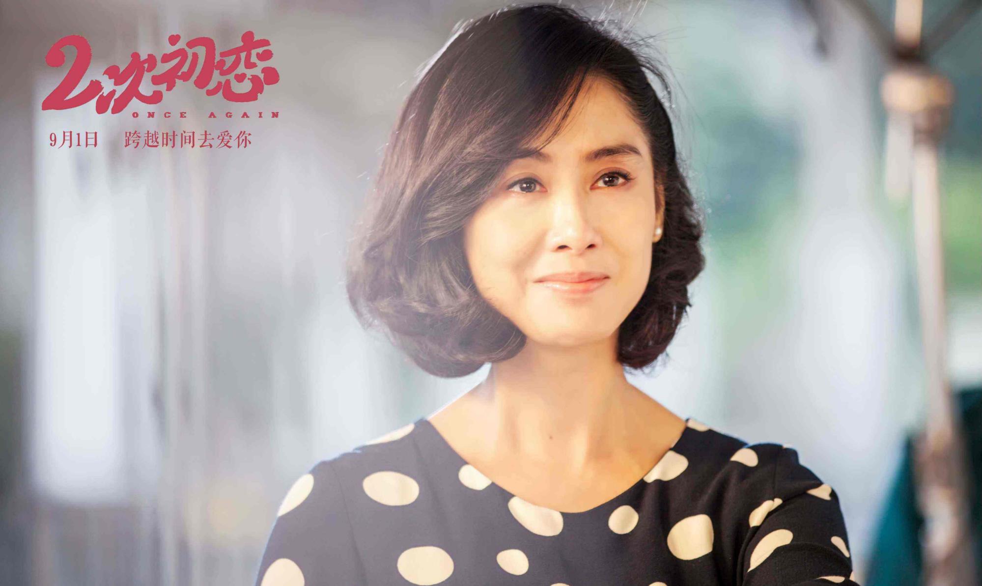 朱茵官宣新电影《雨打芭蕉》杀青,她还是当年那个紫霞仙子!