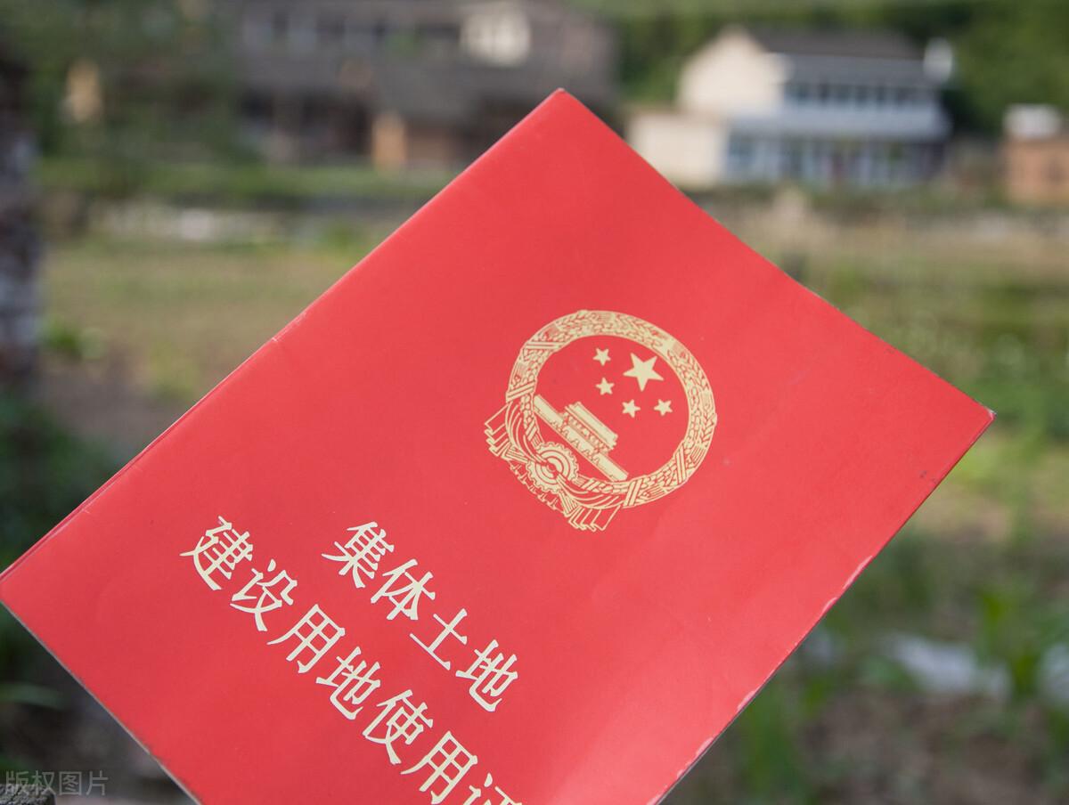原创农村宅基地证陆续下发农民在签字确认前要了解这三件事