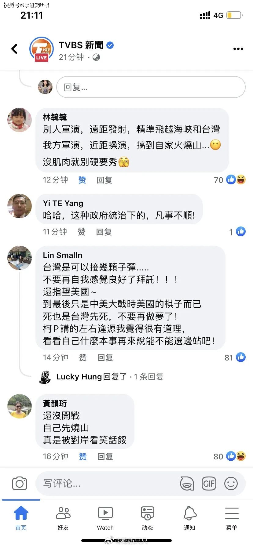 “美女,我好想被你服务…”大型聊骚翻车现场!