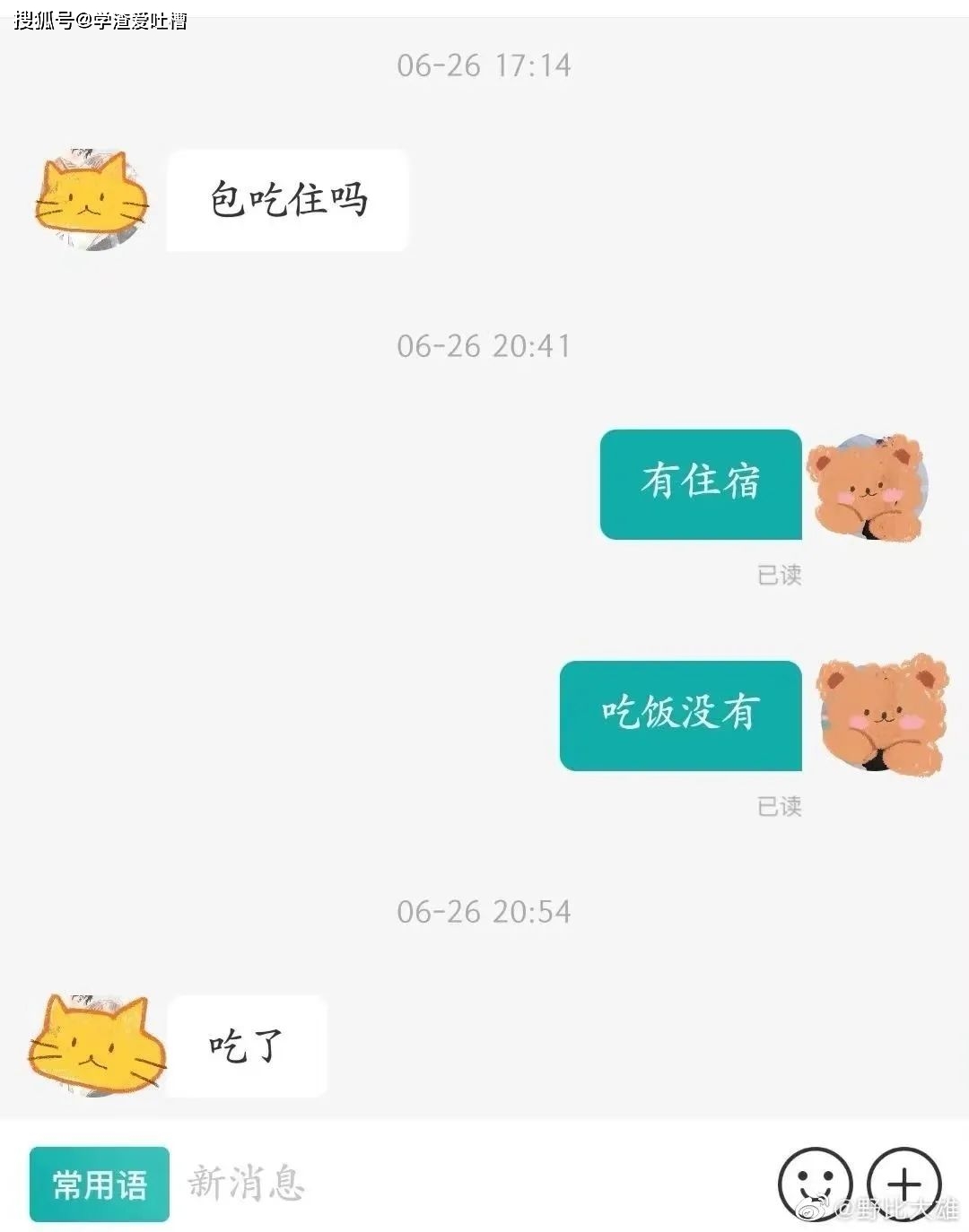 “网友近期的笑点合集!哈哈哈每一张都狠狠戳中我的笑点…”