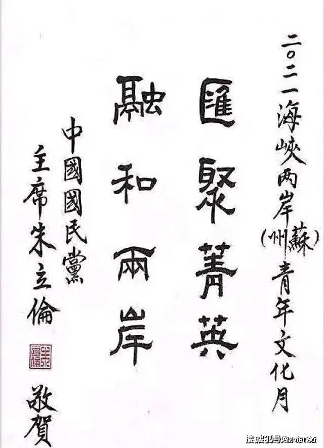 朱立倫洪秀柱隸書相比朱立倫的像美術字而洪秀柱則有乙瑛筆意