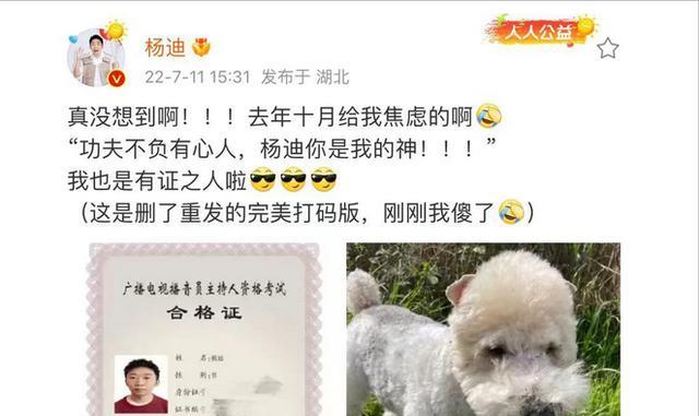 原创录制节目7年不涨价！从无名小辈到综艺明星，杨迪真的不愧是红人！