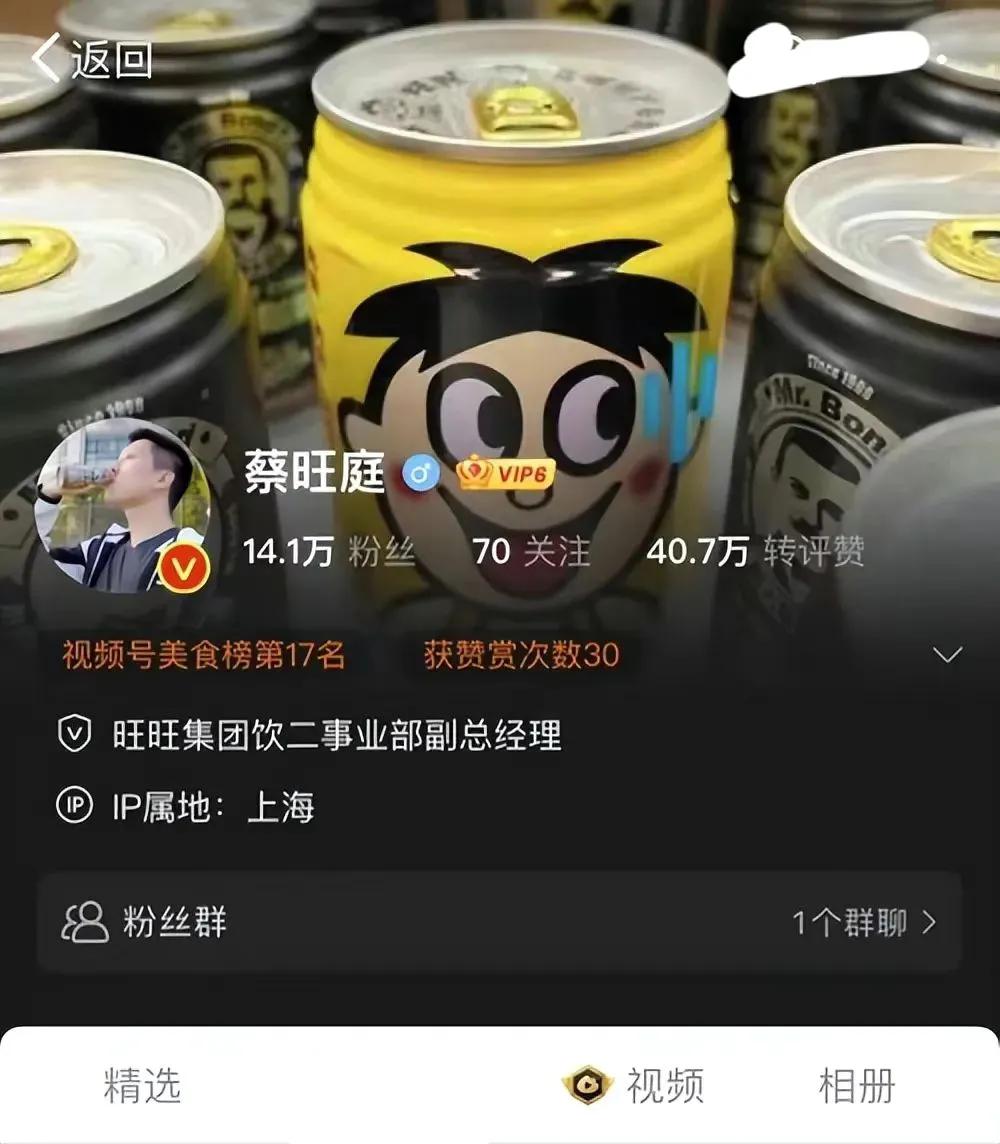 旺旺集团三位公子:大公子只谈恋爱不结婚,二公子成新晋网红_蔡绍中