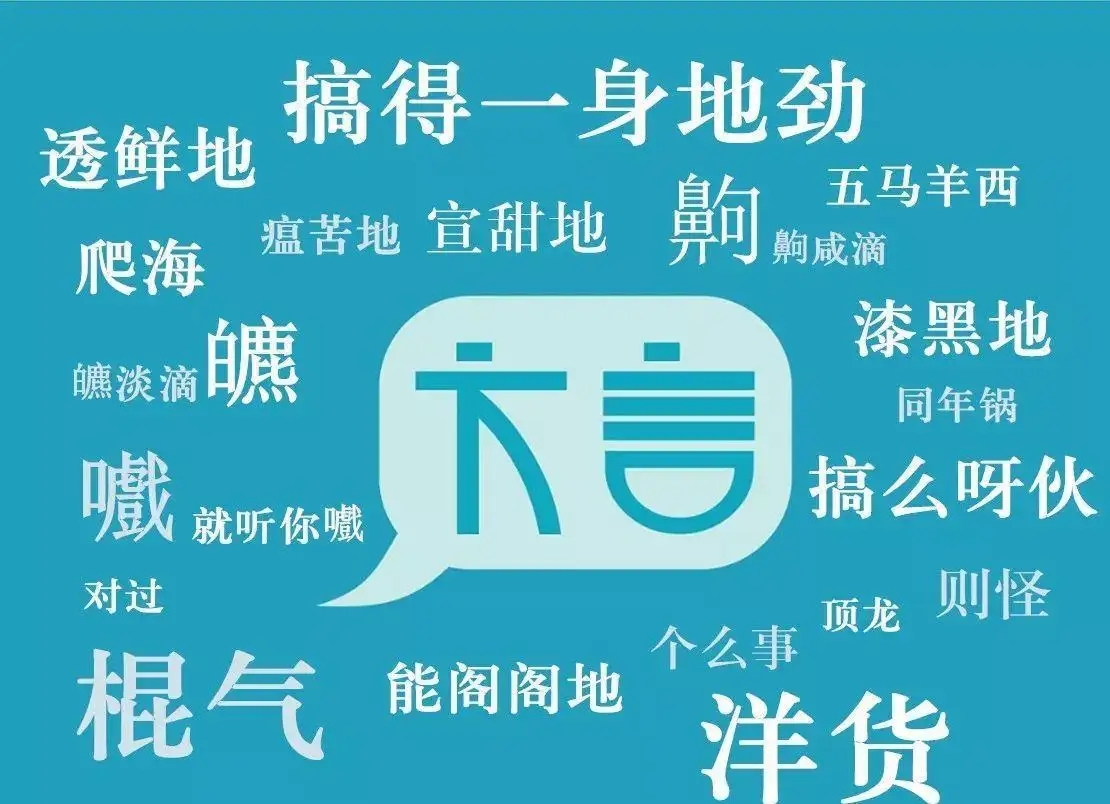 湖南难以听懂的一个方言，在湘语中的地位重要，有声母19个