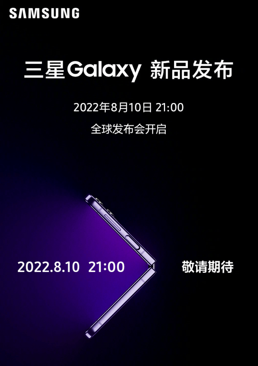 从这次三星galaxy新品发布会的邀请函和三星电子移动通信部门总裁卢