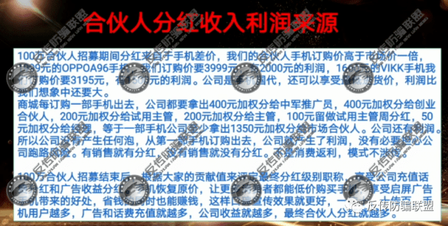 中军通信的启屏广告推广模式遭质疑 换部手机就能躺赚?(图9)