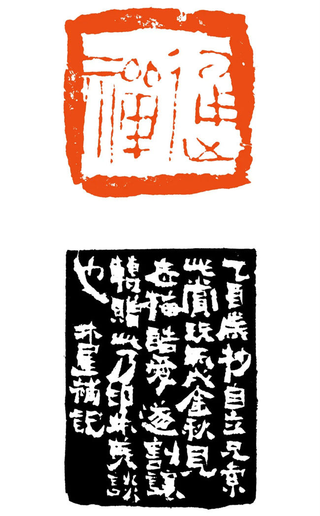 中国篆刻吴林星金石砥砺真吾在蹊径别开又一宗