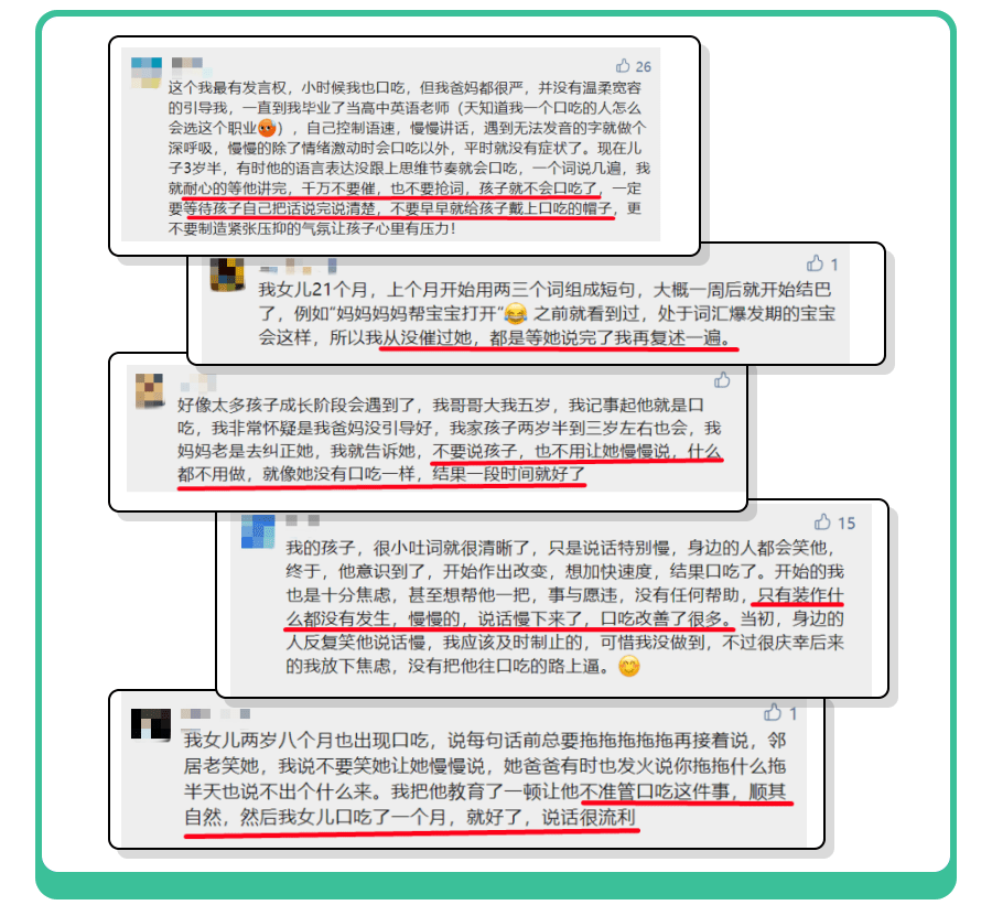 宝宝口吃结巴是什么原因？父母如何帮助孩子纠正口吃？